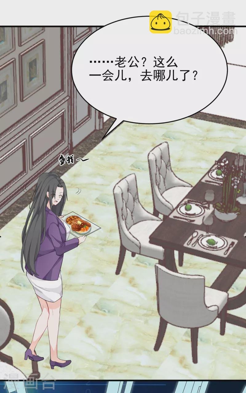 第101话 萱萱实体化！