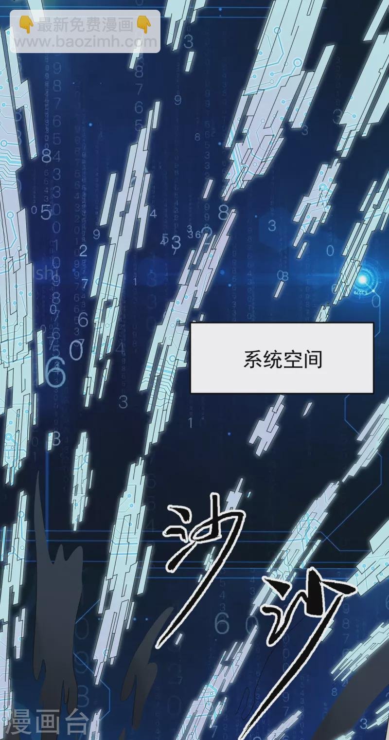 第101话 萱萱实体化！