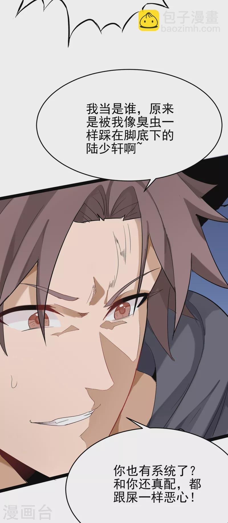 第101话 萱萱实体化！