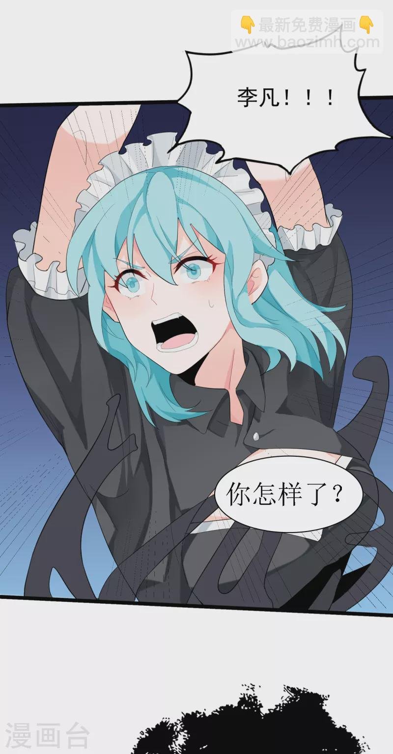 第101话 萱萱实体化！