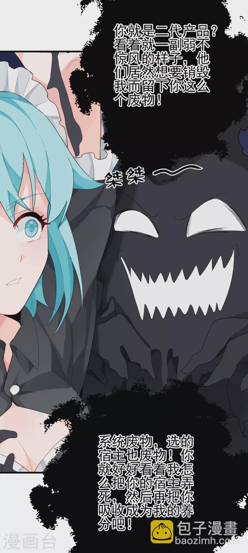 第101话 萱萱实体化！