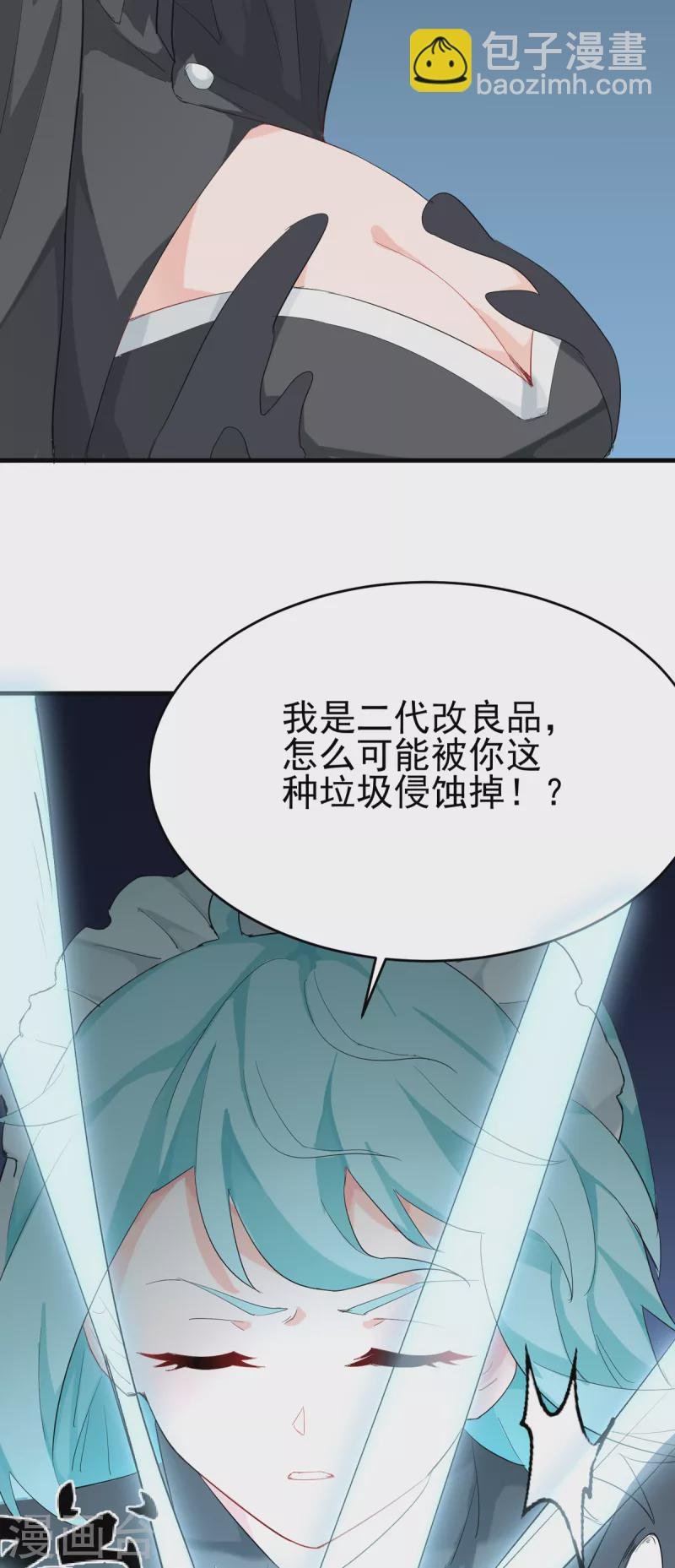 第101话 萱萱实体化！