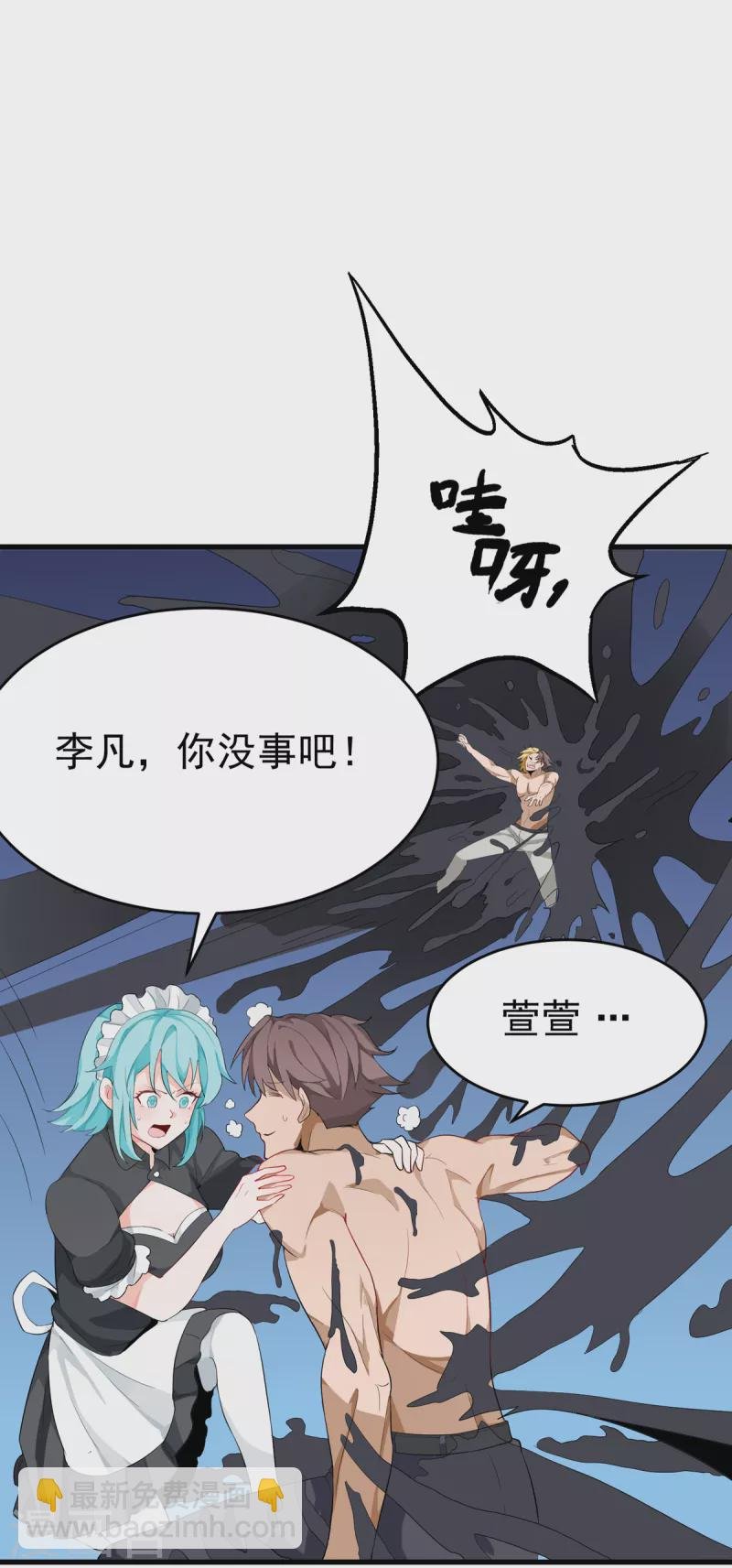 第101话 萱萱实体化！