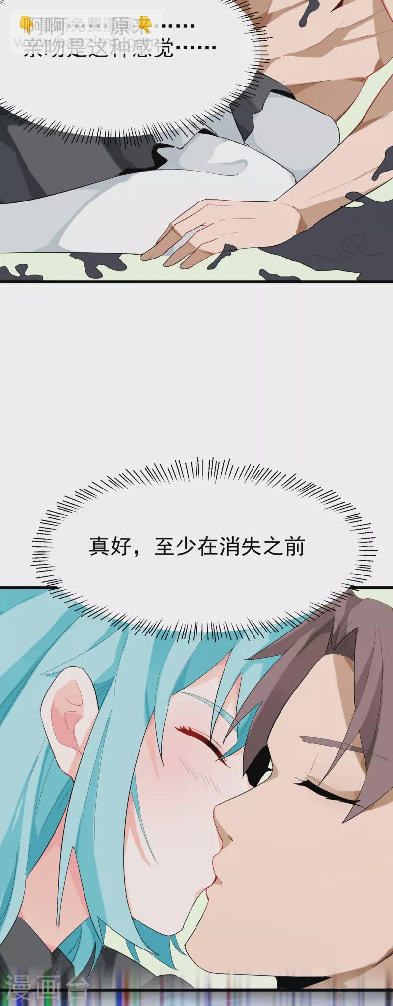 第101话 萱萱实体化！