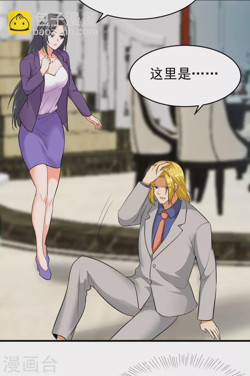 第102话 好真实的触感
