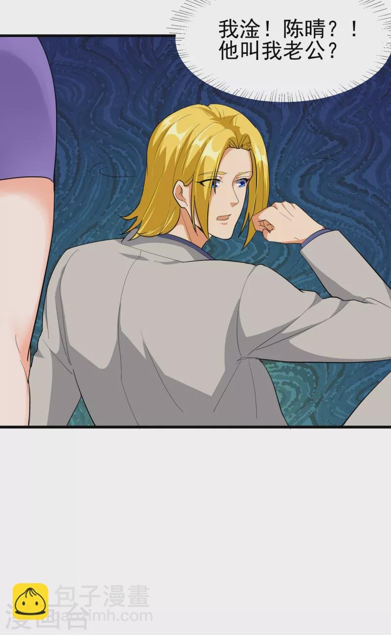第102话 好真实的触感