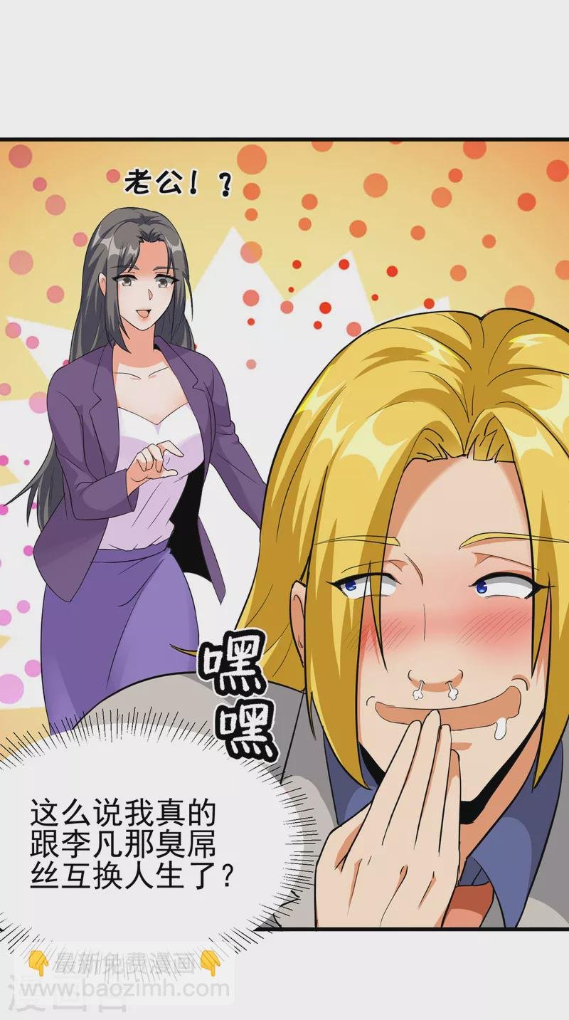 第102话 好真实的触感