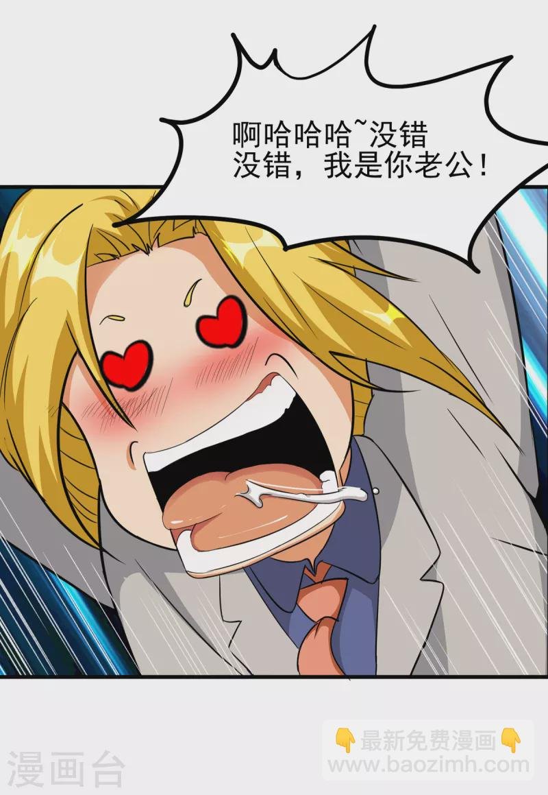 第102话 好真实的触感
