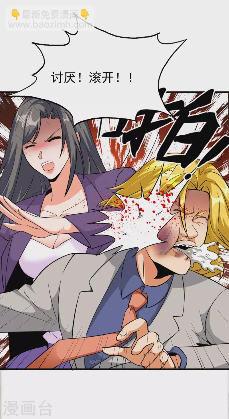 第102话 好真实的触感
