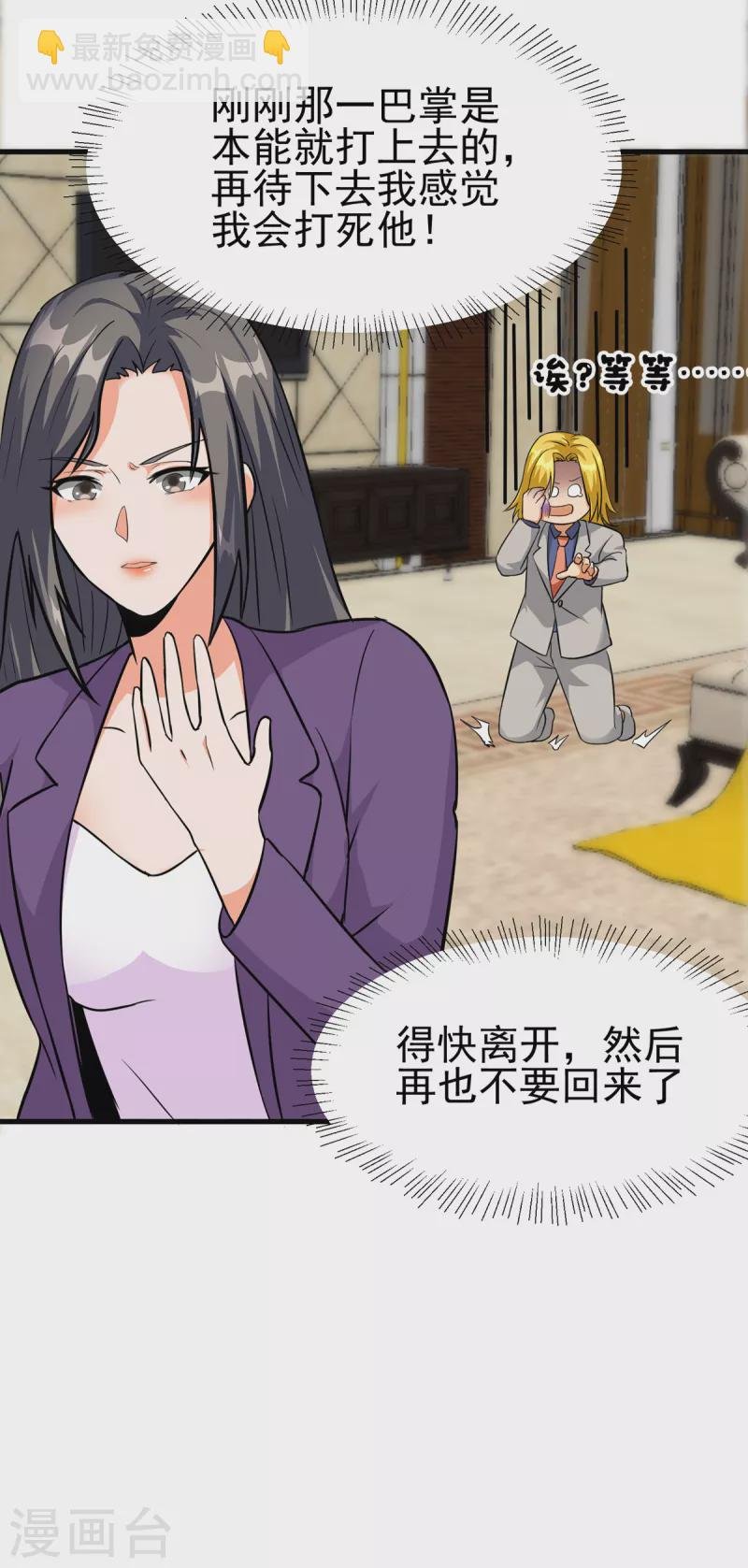 第102话 好真实的触感