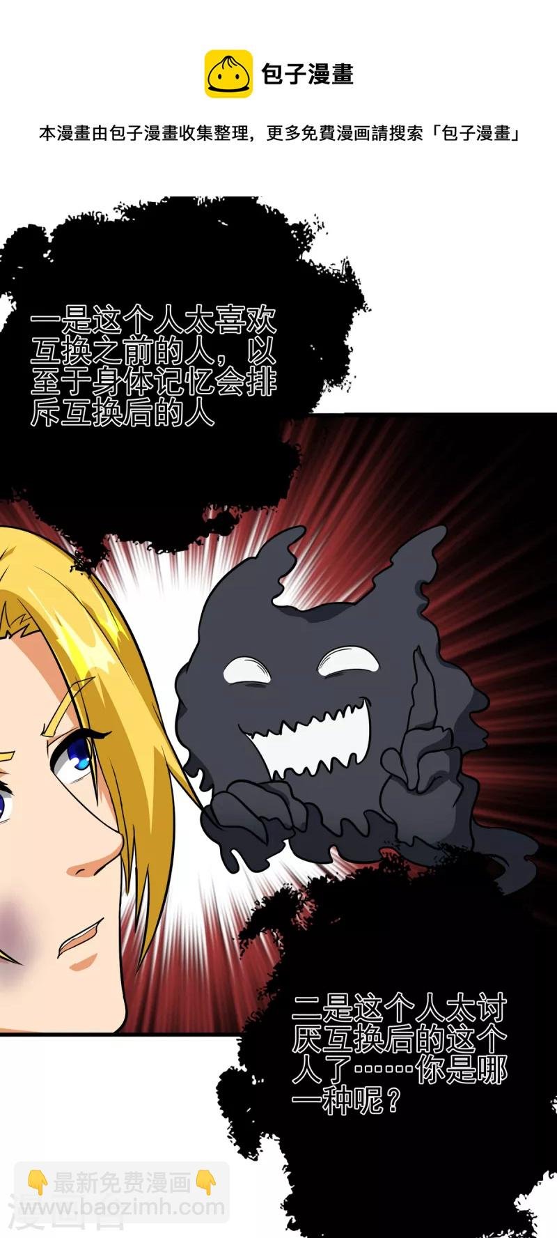 第102话 好真实的触感