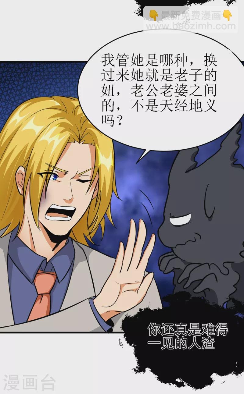 第102话 好真实的触感
