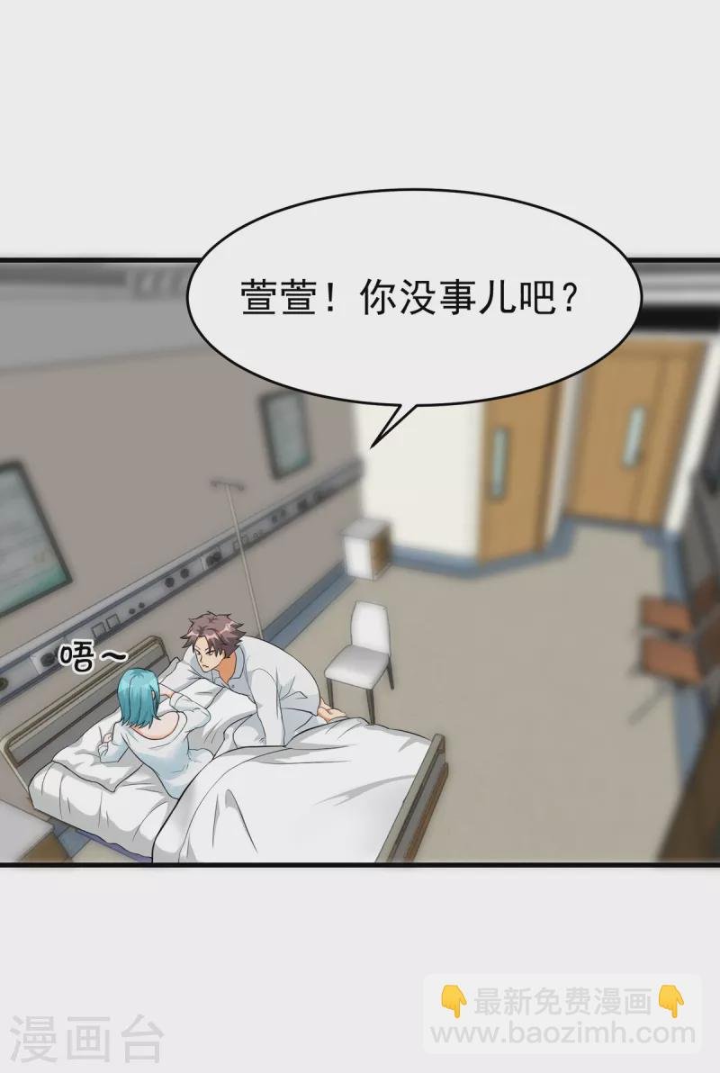 第102话 好真实的触感