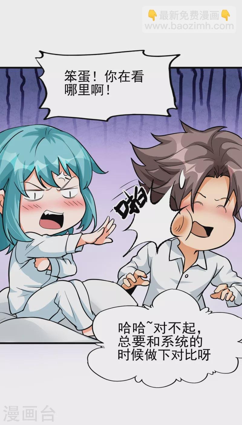 第102话 好真实的触感