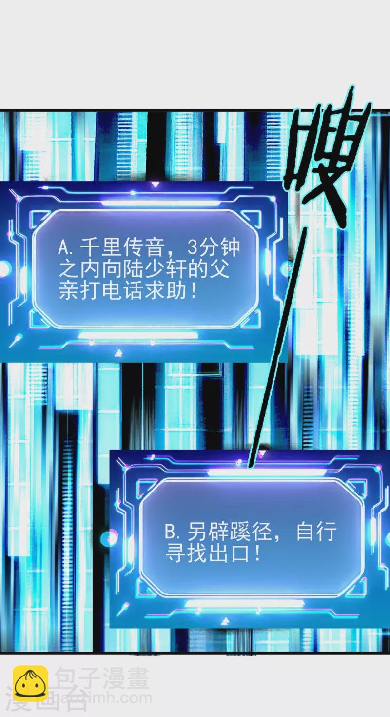 第102话 好真实的触感