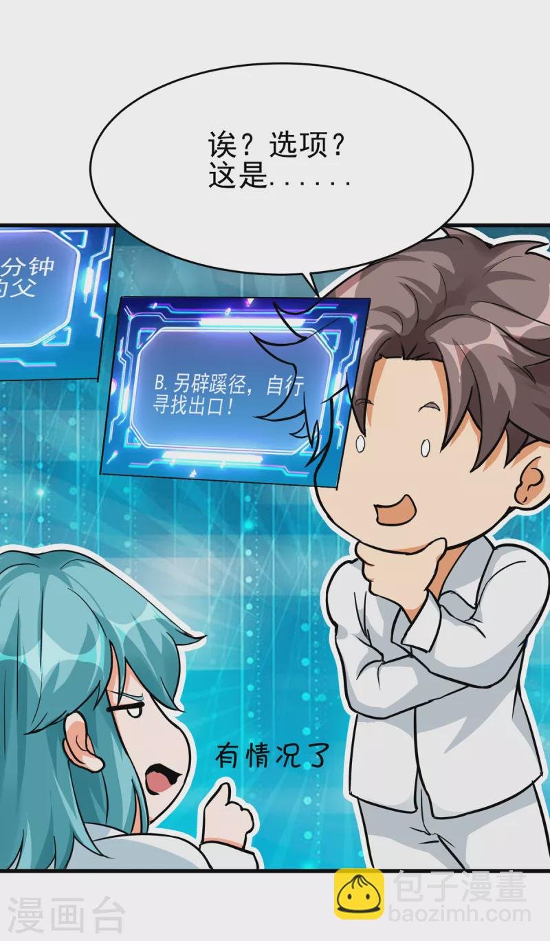 第102话 好真实的触感