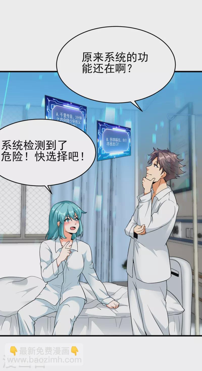 第102话 好真实的触感