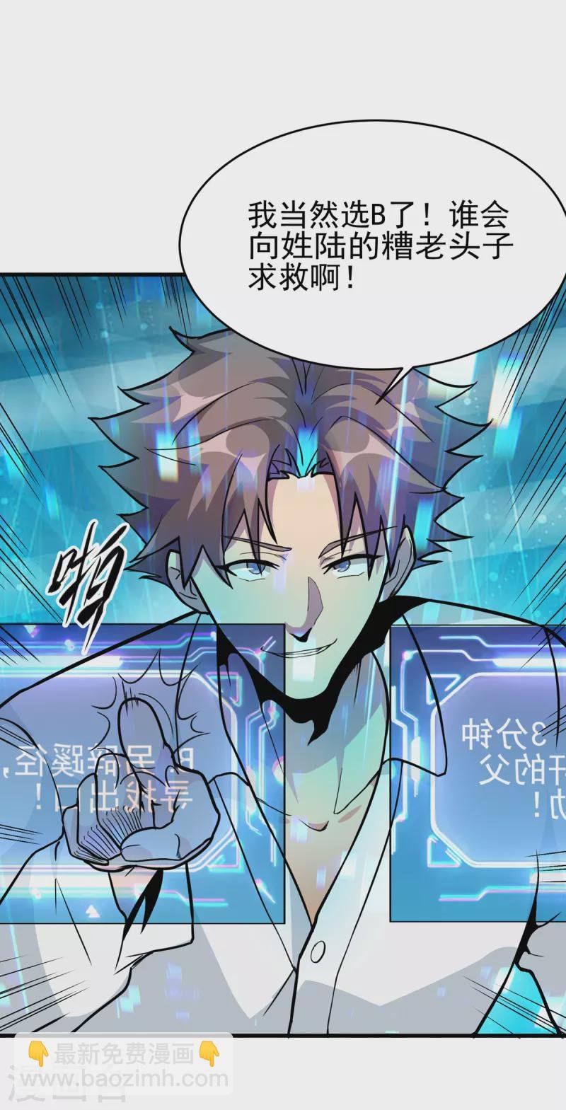 第102话 好真实的触感