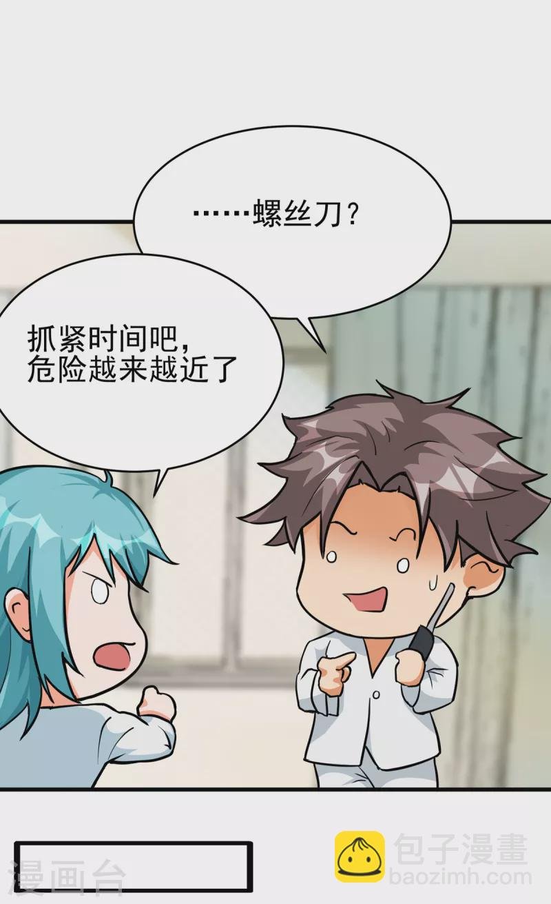 第102话 好真实的触感