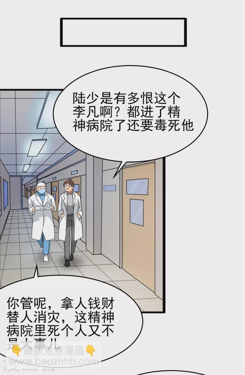 第102话 好真实的触感