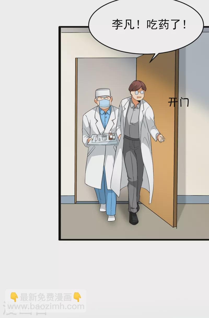 第102话 好真实的触感