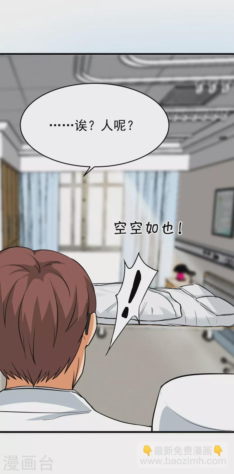 第102话 好真实的触感
