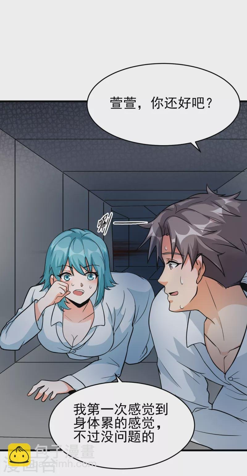 第102话 好真实的触感