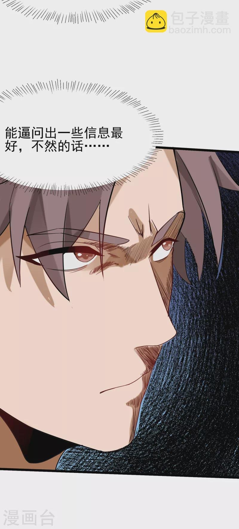 第103话 李凡，禽兽不如！