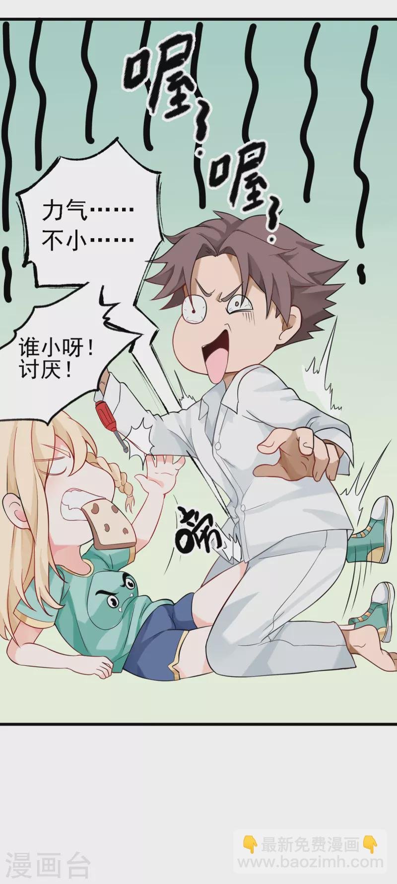 第103话 李凡，禽兽不如！
