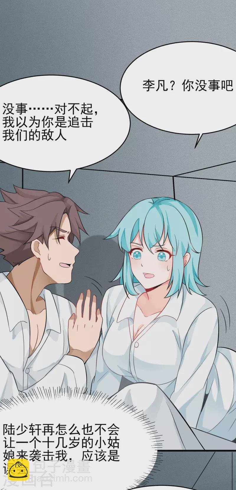 第103话 李凡，禽兽不如！