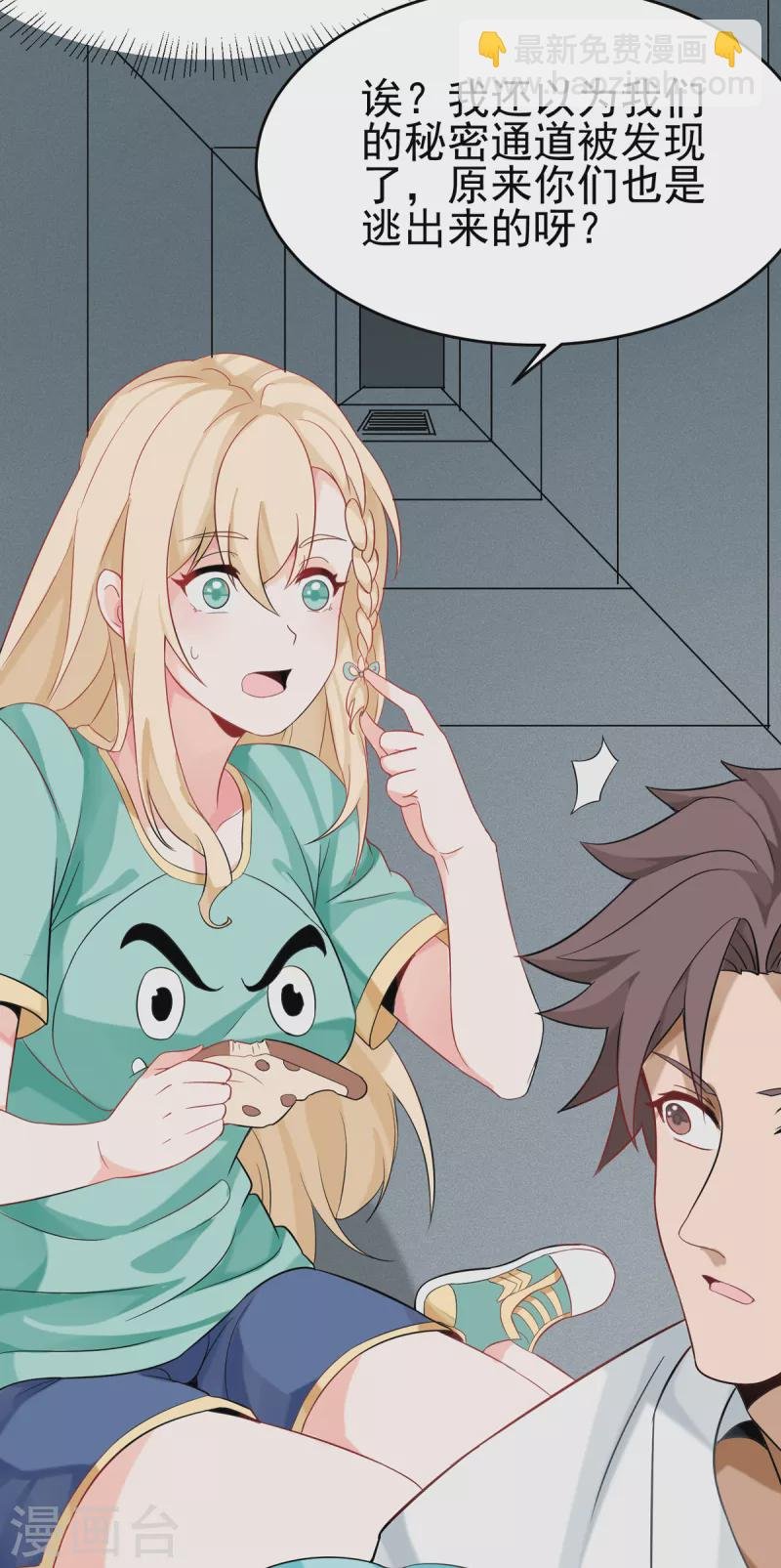 第103话 李凡，禽兽不如！