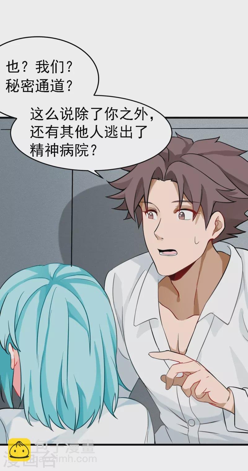 第103话 李凡，禽兽不如！