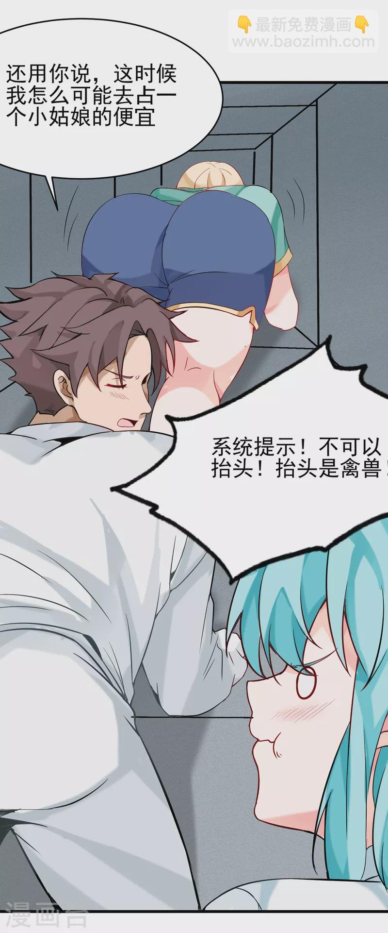 第103话 李凡，禽兽不如！