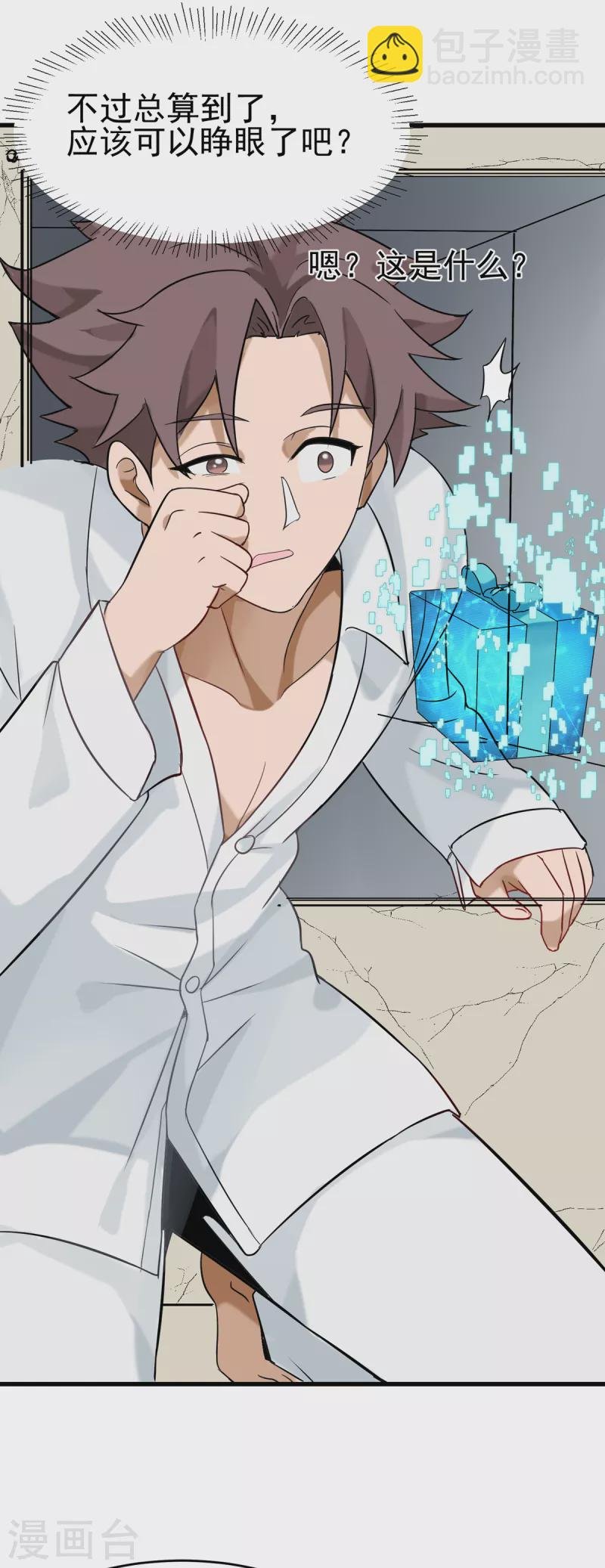 第103话 李凡，禽兽不如！