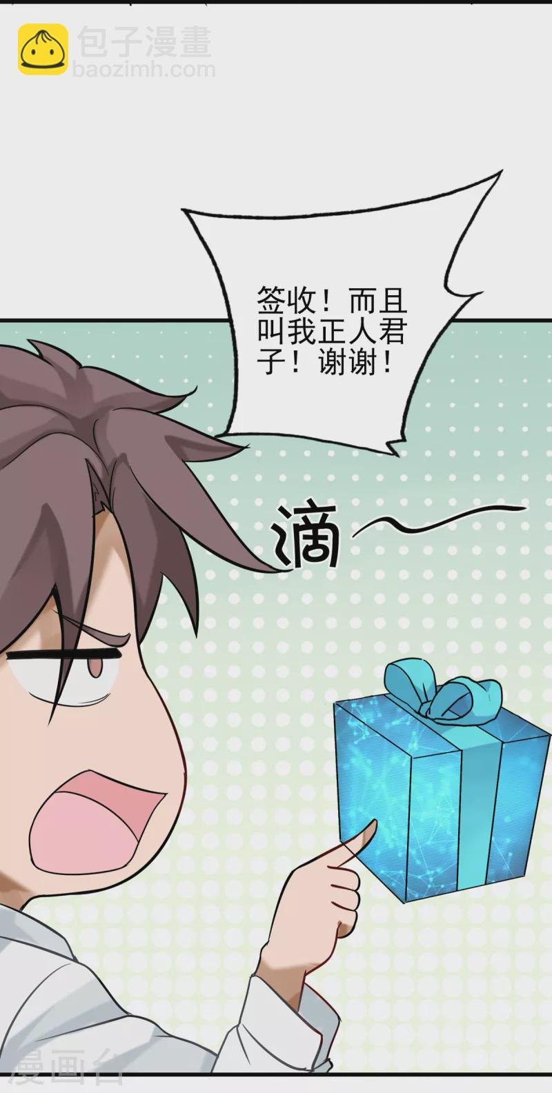 第103话 李凡，禽兽不如！