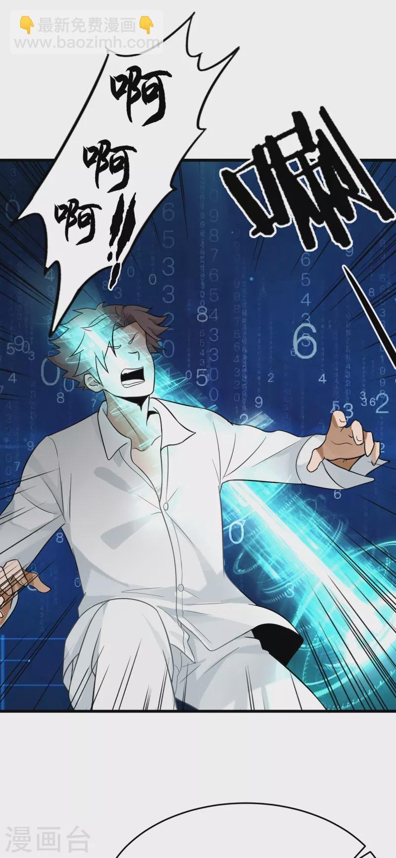 第103话 李凡，禽兽不如！