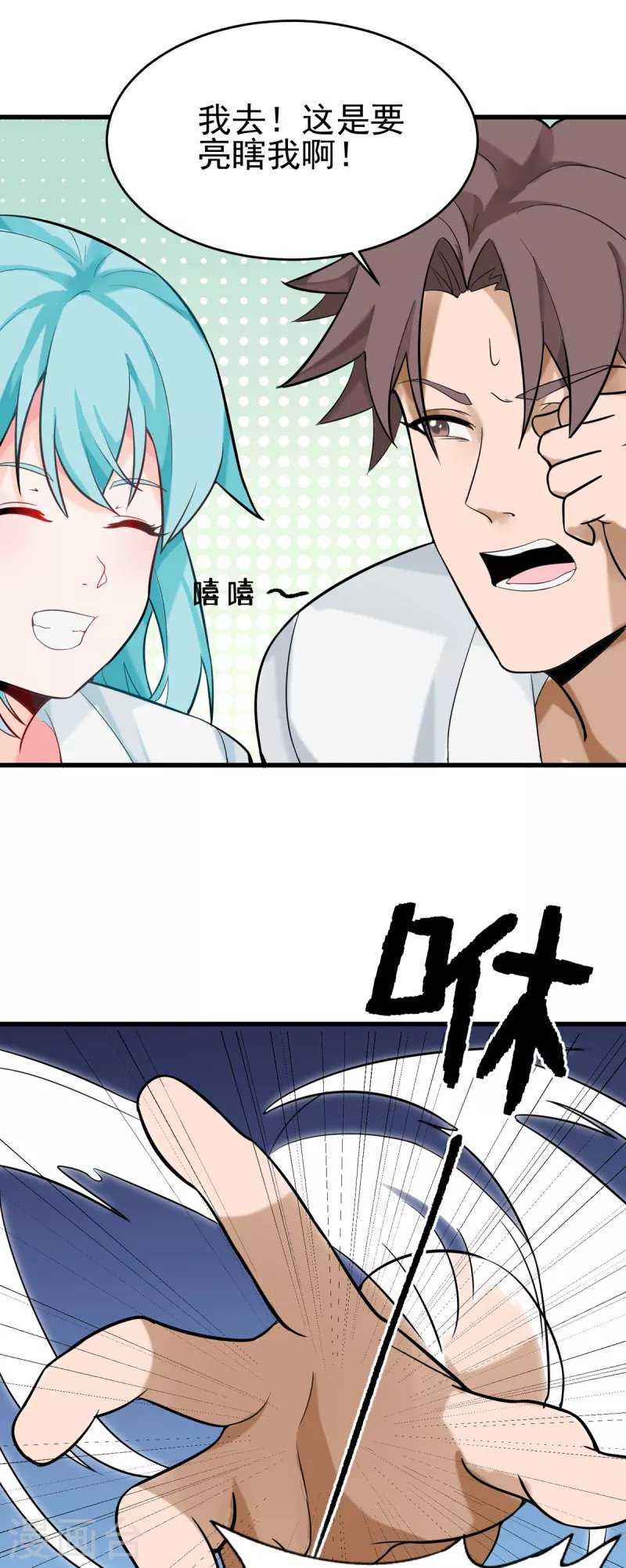 第103话 李凡，禽兽不如！