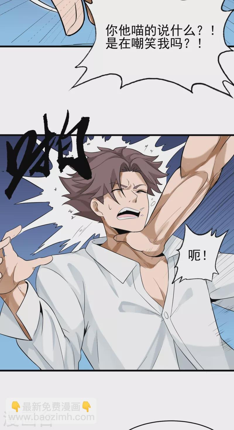 第103话 李凡，禽兽不如！