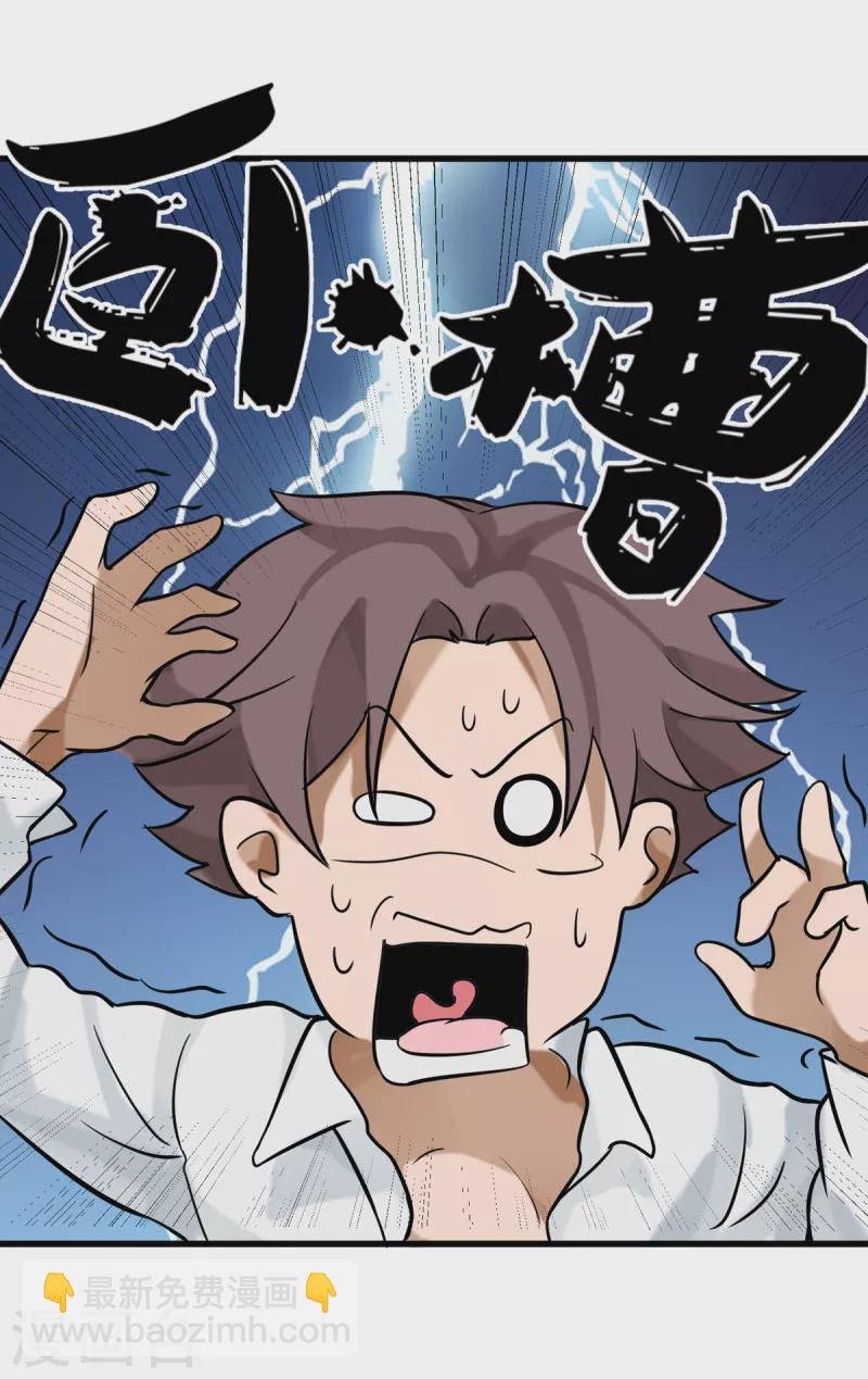 第103话 李凡，禽兽不如！