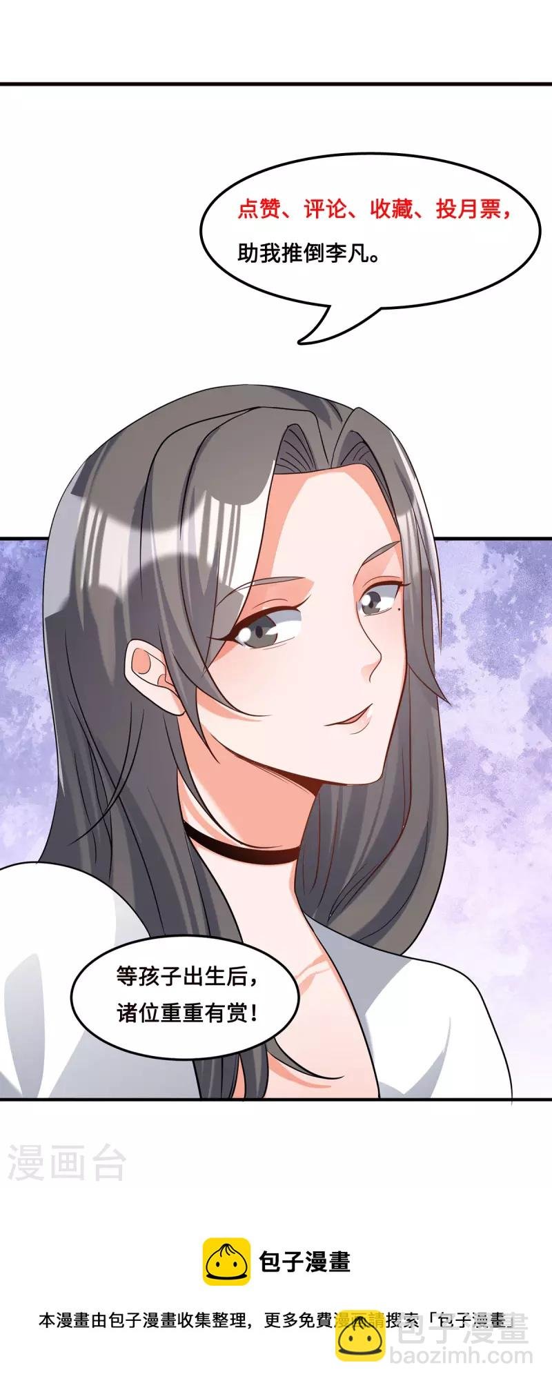 第103话 李凡，禽兽不如！