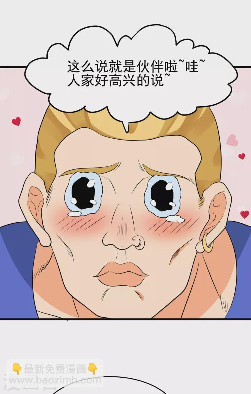 第104话 女王大人盯上你了
