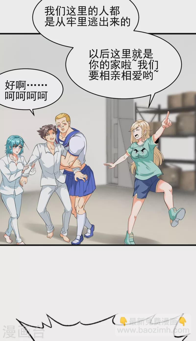 第104话 女王大人盯上你了