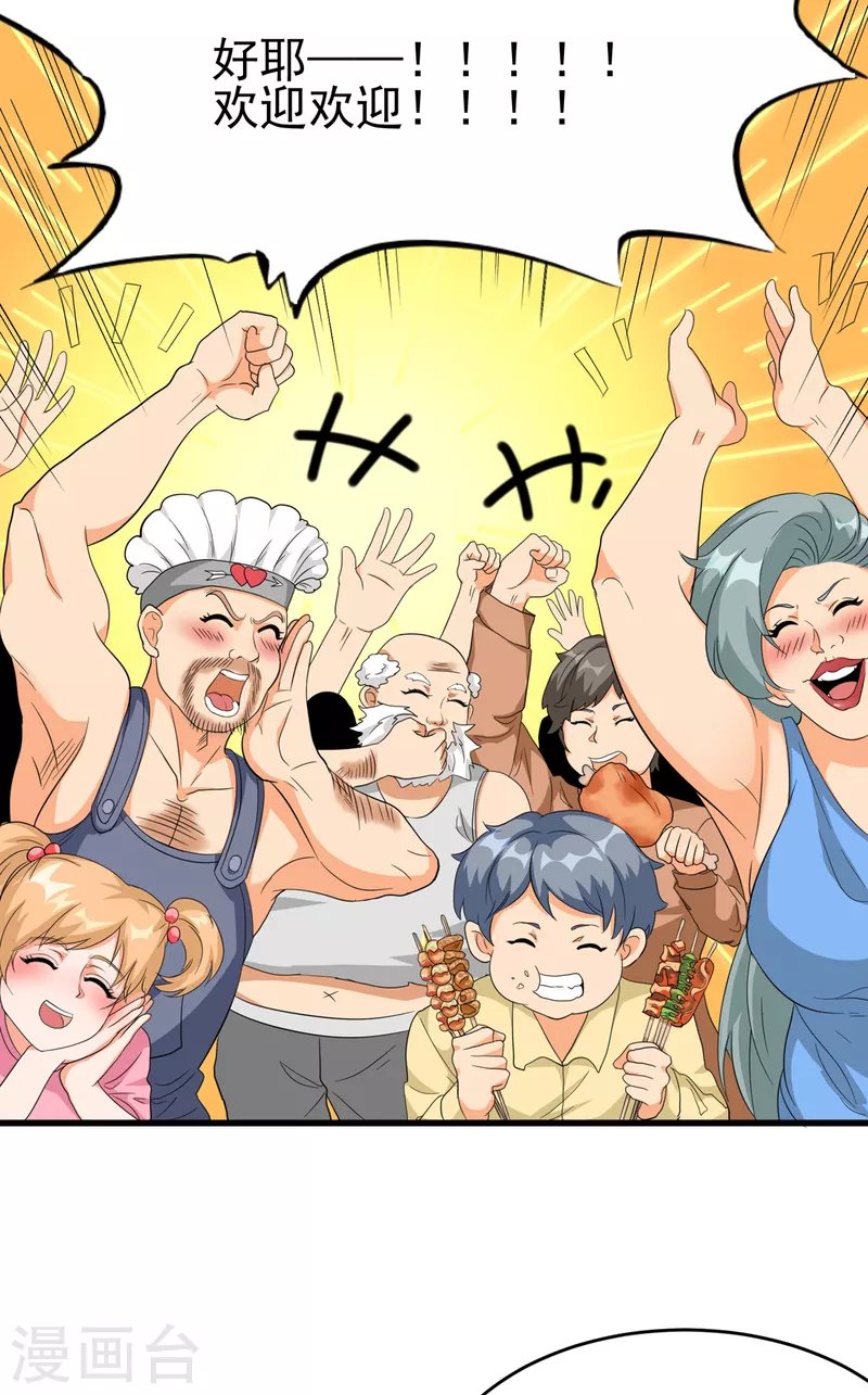 第104话 女王大人盯上你了