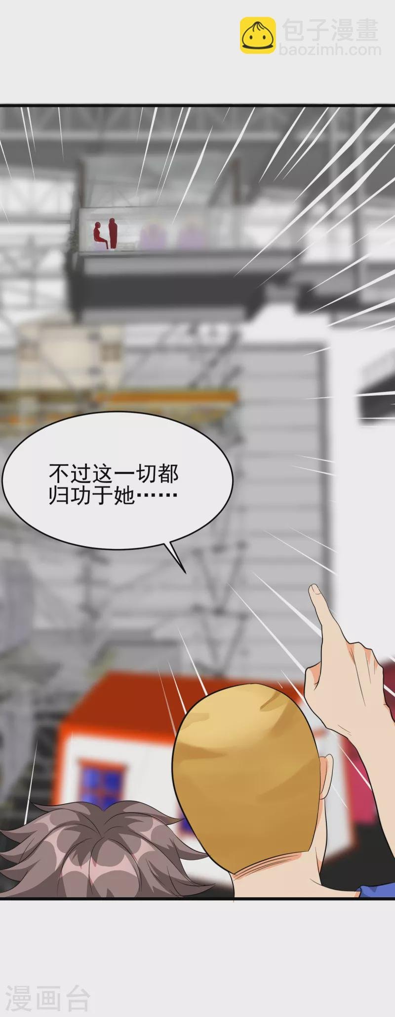 第104话 女王大人盯上你了