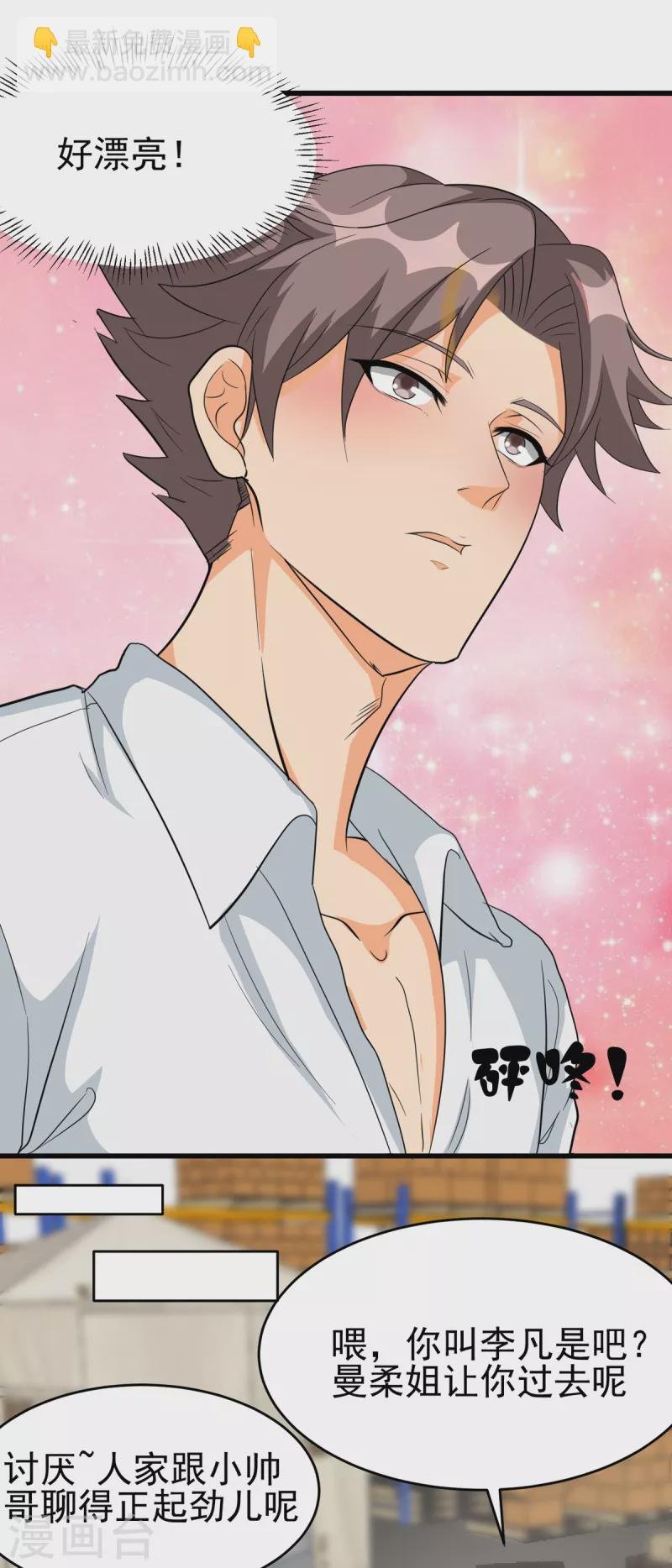 第104话 女王大人盯上你了
