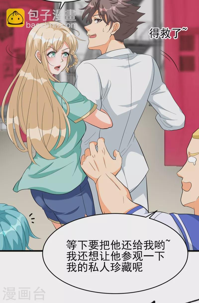 第104话 女王大人盯上你了