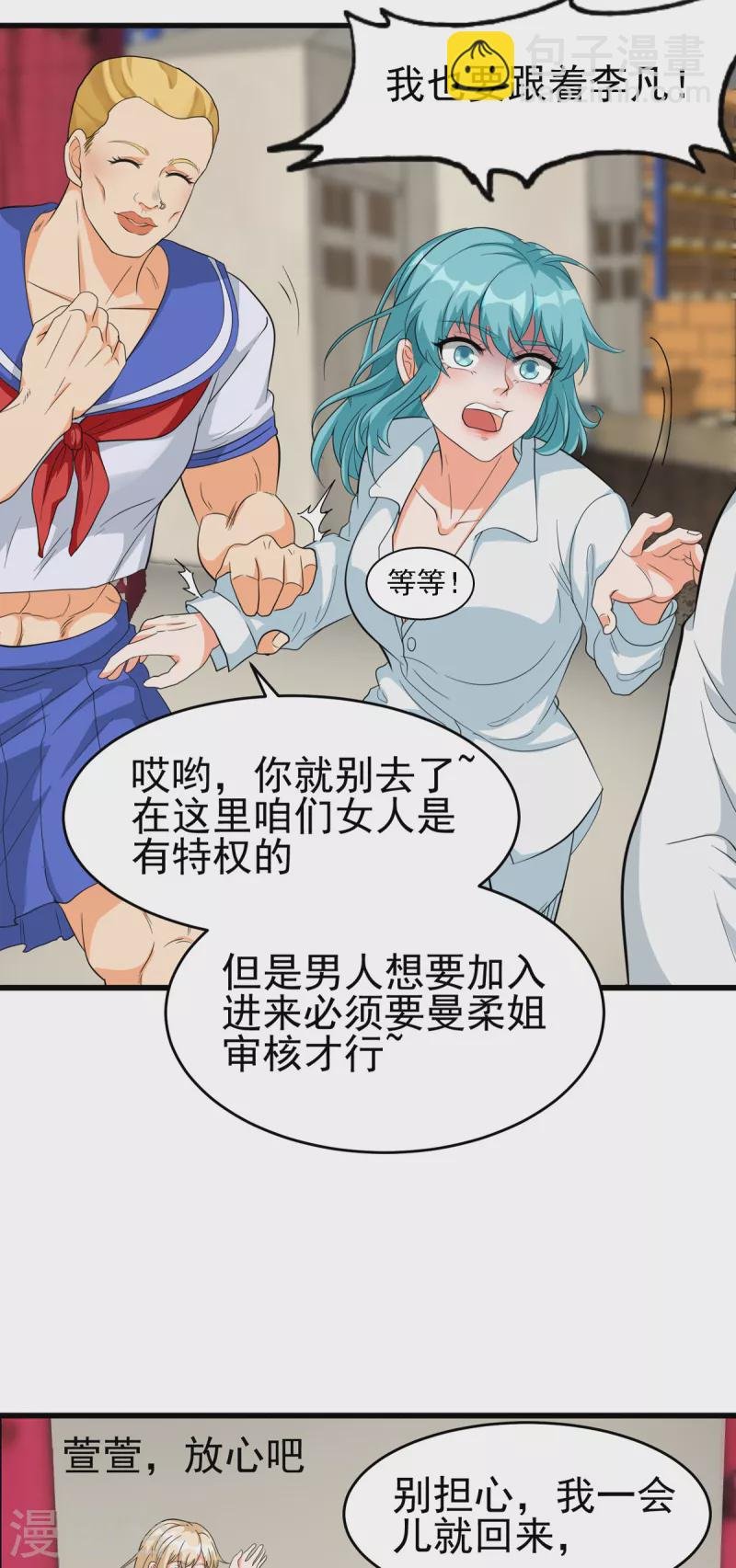 第104话 女王大人盯上你了