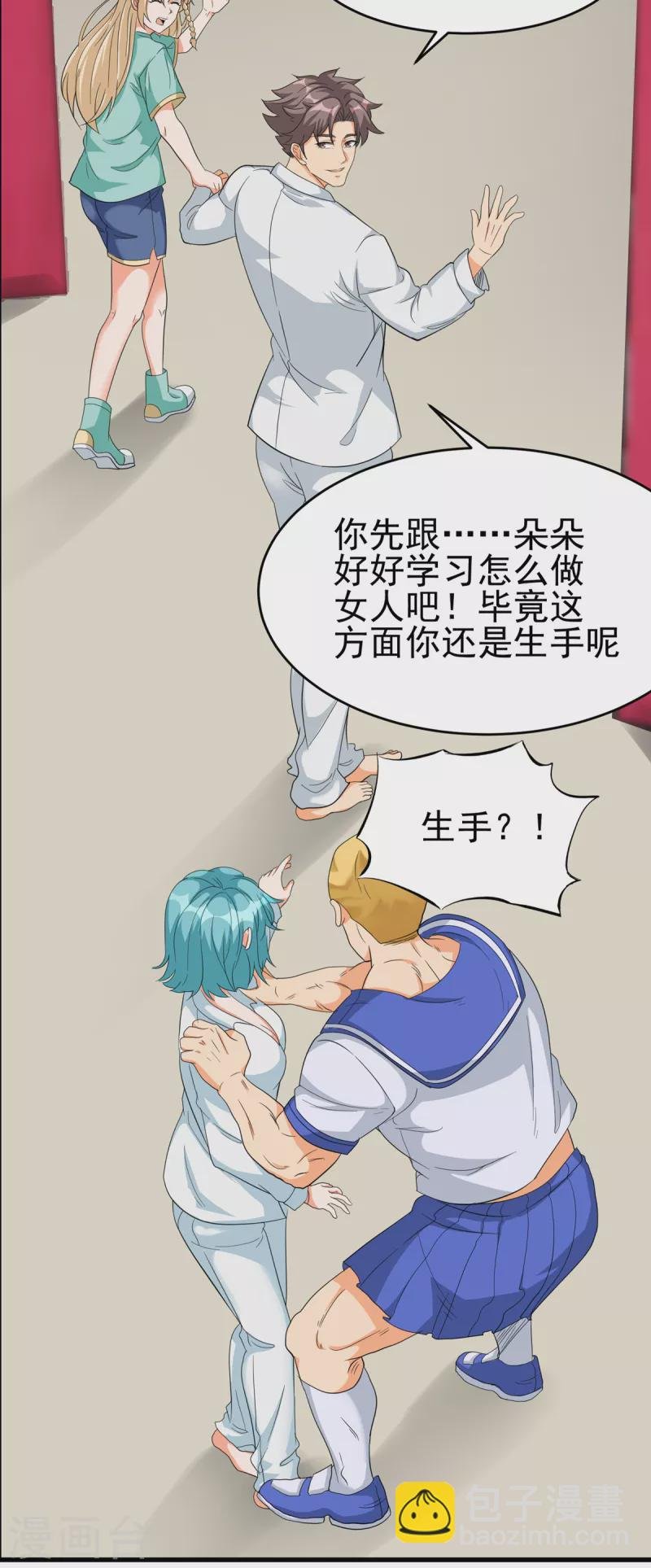 第104话 女王大人盯上你了