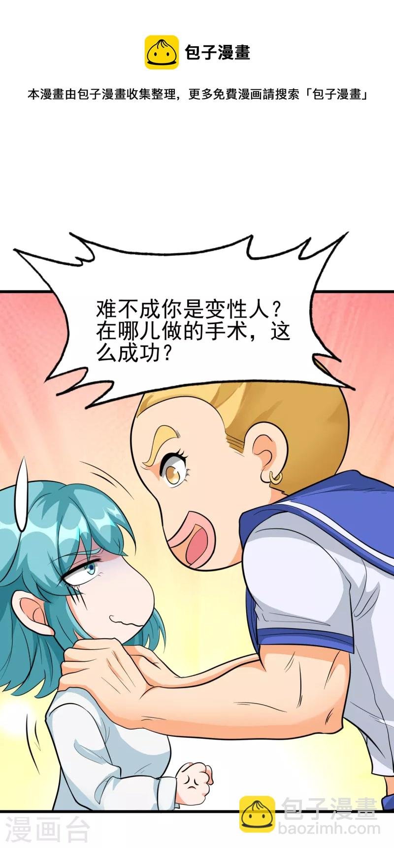 第104话 女王大人盯上你了