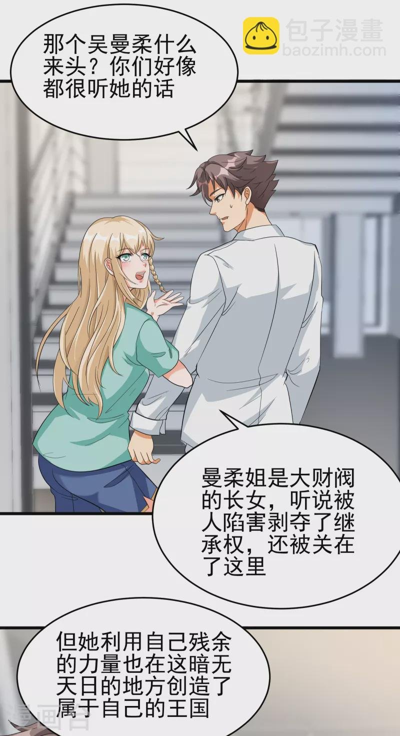 第104话 女王大人盯上你了